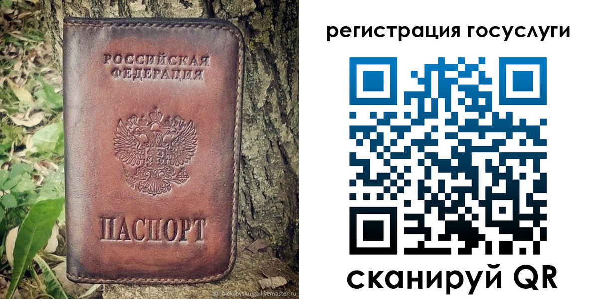 временная регистрация поиск в Альметьевске