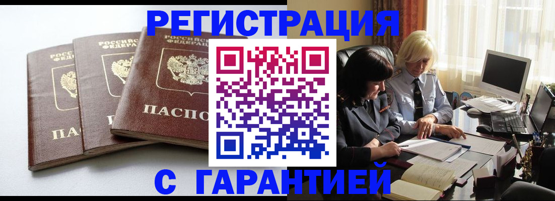 прописка в квартире в Альметьевске