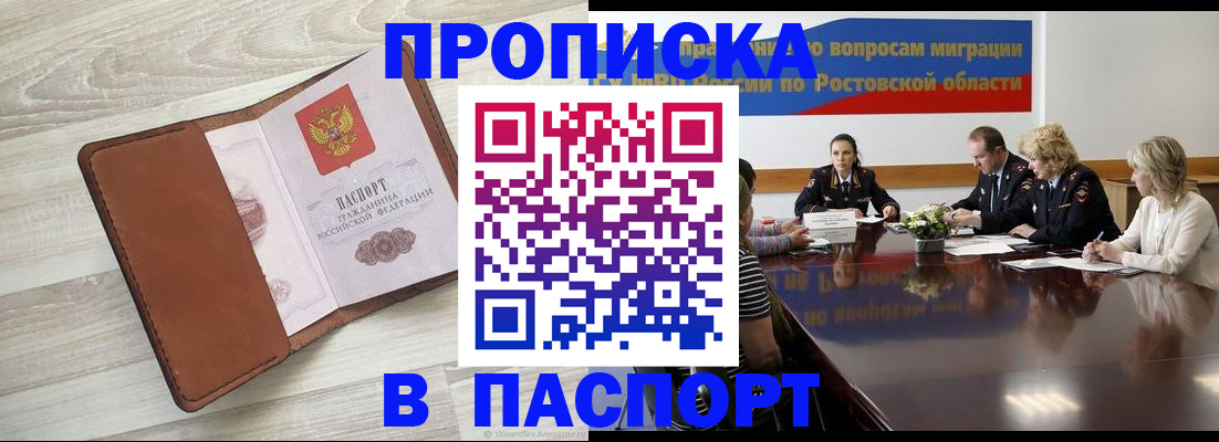 пропишу в квартире в Альметьевске