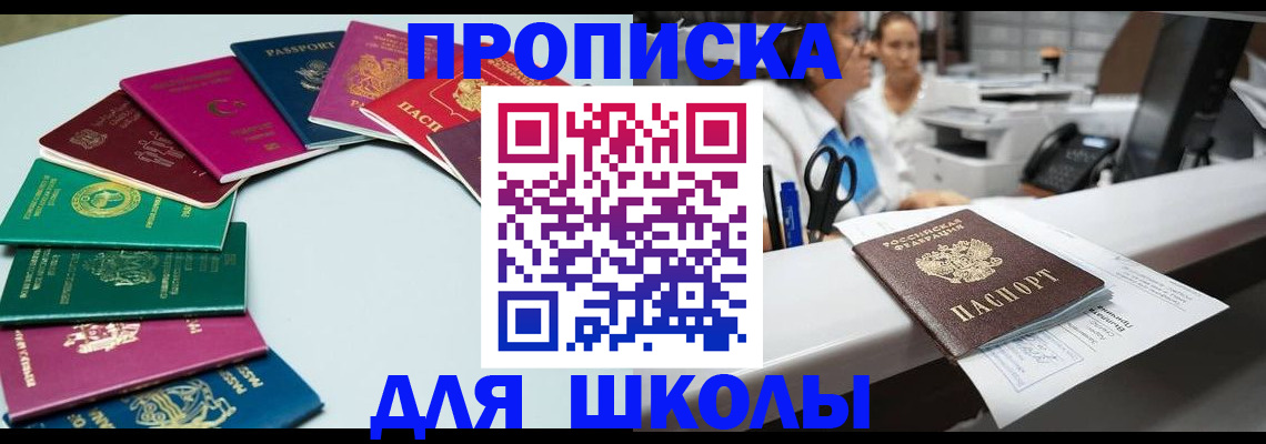 временная регистрация купить в Альметьевске