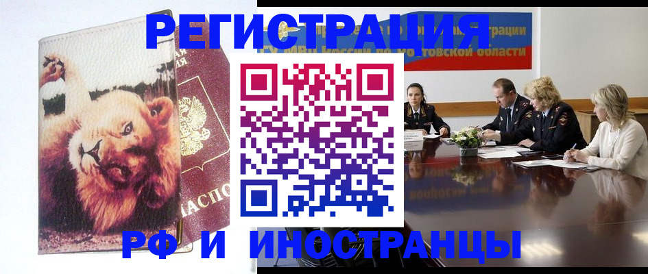 временная регистрация недорого в Альметьевске