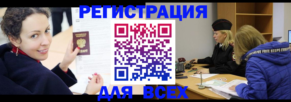 прописка иностранных граждан в Альметьевске