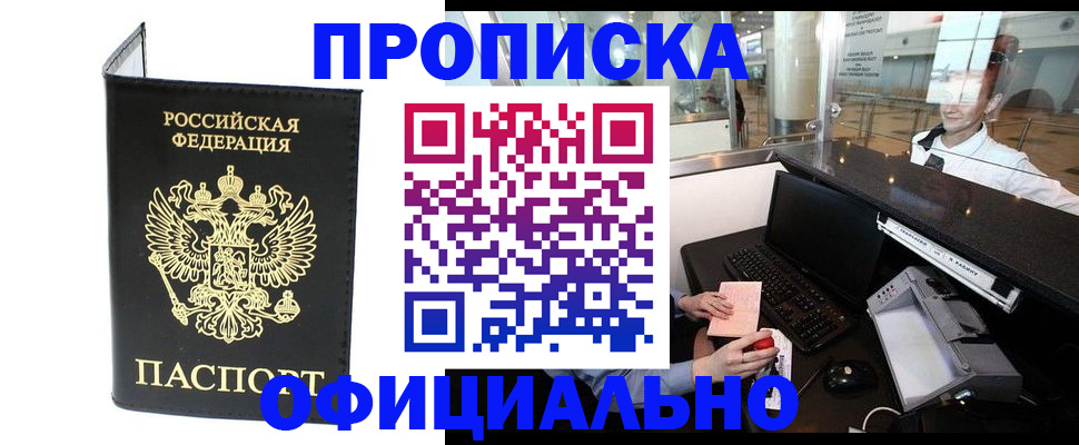 миграционный учет в Альметьевске