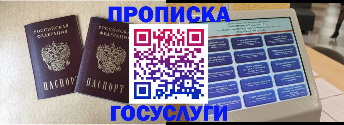 прописка иностранных граждан в Альметьевске